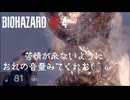 【実況】苦情が来ないように俺の音量を見てくれお（＾ω＾）【バイオハザードRE:4 】Part4