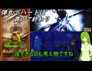 [オリキャラゆっくり]今の弾丸だとハードはこうなるよねぇと思ったそれ