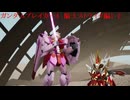 ガンダムブレイカー4　ストーリーモード1　騎士ストライクガンダム編2