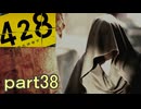 【初見実況】渋谷の事件に巻き込まれていくよ part38【428～封鎖された渋谷で～】