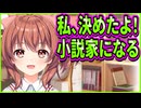 【創作彼女の恋愛公式】31　将来の夢を見つけたきっかけが意外とパンピーレベルでビックリ