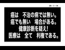 25・1・14　永年　政府に殺されて来た。気付け。世界は地獄だ。