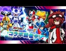 メダロットS　ロックマンXコラボ！？かけだしハンター桜咲 前編