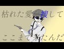 ラストナンバー/重音テトSV