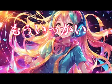 41th/もうikkai