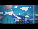 フジミヤマコト - Planetalia feat.初音ミク