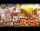 ゴールデンジャケット　第259話(3/4)