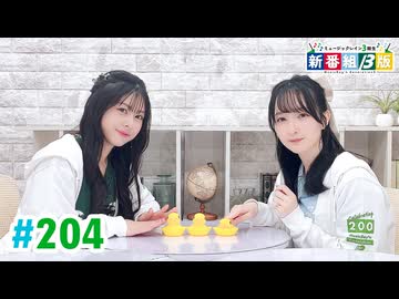 【高画質・完全版】ミュージックレイン3期生 新番組β版 第204回