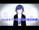 【MMD】進捗その3モデルテスト【モデル配布】