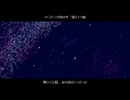 機能不全の流星/こおこ　feat.初音ミク