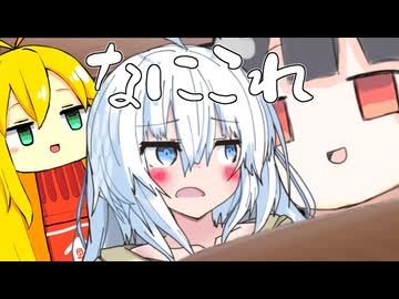 な　に　こ　れ　...