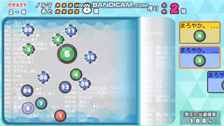 爆闘前のソロで久々クリア