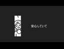 人間だから【初音ミク】【オリジナル曲】