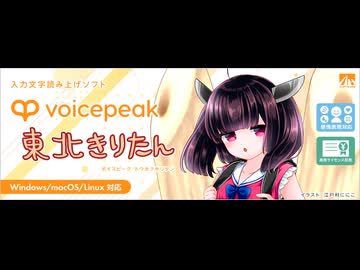 VOICEPEAKはいいぞ【VOICEPEAK劇場】