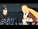 【初見実況】そうだ王様になろう part61【メタファー：リファンタジオ】