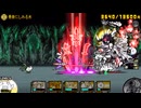 骨身にしみる水 にゃんこ大戦争