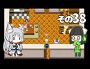 【VOICEROID実況】セイタコでアリスの不思議のダンジョン　その38