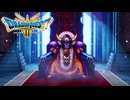 【ドラゴンクエストⅢ】魔の３連戦 # 29 【VRoid実況】