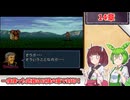 【縛りプレイ】一度使った武器は以降の章で封印される『トラキア776』14章 - 後編【きりたん＆ずんだもん実況】