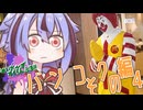 めいかーず・すくらんぶる！！กรุงเทพฯ ตอนที่ 4(จุดจบ)