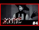 【文字化化】異界で言語解読しつつ恋愛しつつ脱出したくて.....#4【ゲーム実況】