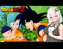【戦慄の人造人間編】あかりがやらねば誰がやる＃7【ドラゴンボールZ カカロット】