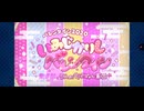 FGO バレンタイン2020 序章 心ときめきするもの