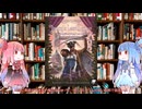 【ロンドン警視庁特殊犯罪課】新クトゥルフ神話TRPG対応リバーズオブロンドン(Rivers of London)シナリオのジミー・ラスト・ダンス（Jimmy's Last Dance）を解説してみた