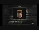 口下手な俺が「零　月蝕の仮面」を実況プレイしてみた part2-2