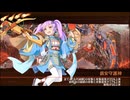 【城プロRE】年の序章(はじめ)は喜劇より！-絶- Lv50～60 ☆5改以下 再配置無し