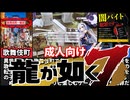 [異世界出身の私が歌舞伎町で闇バイト始めました]逆転生物って珍しすぎでしょ[えちえち同人ゲーム紹介茜ちゃん#9]