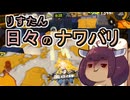 【スプラ3】リスたん日々のナワバリその１４２　塗ってサメ吐くルーティーン【東北きりたん実況】