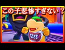 最強の兄弟と行く、世界を繋ぐ旅路　part43(マリオ＆ルイージRPGブラザーシップ実況プレイ)