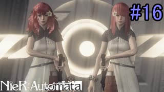 【実況】NieR:Automata　3nd lap　part16
