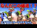 【スプラトゥーン3】マイコエ達が行くバンカラ奮闘記#19【ソフトウェアトーク実況プレイ】