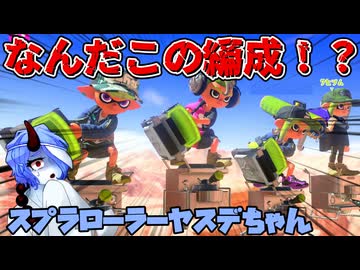 【スプラトゥーン3】マイコエ達が行くバンカラ奮闘記#19【ソフトウェアトーク実況プレイ】