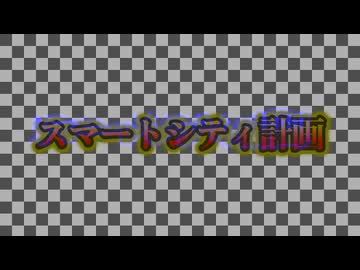 2025年遂に世界的大峠が始まった...