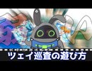 【ゼンゼロ】ツェイ巡査の遊び方