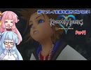 【ボイスロイド実況】縛りプレイ実績を纏めて取りたいキングダムハーツファイナルミックス #1【Kingdom Hearts Final Mix】