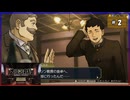 #2 大逆転裁判 成歩堂龍ノ介の冒險【女性実況】【NSW】