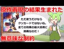【クソカード医学会報告書】モーターバイオレンス【遊戯王マスターデュエル】