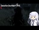 【Dead by Daylight】PCデビュー４５日目　メインキラーが決まりました【アリアルさん実況】