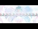 META: Bitter Cold feat. 初音ミク