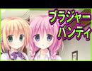 【アメイジンググレイス】18　どう見ても乙女が下ネタ言う時の顔じゃないんだが