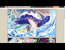 ミストレのSSR確定ガチャ6回分引いてきました