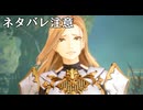 テイルズオブアライズ　初見プレイ　ネタバレ注意　Part8