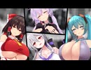 【おっぱいMMD】オリジナルの爆乳モデル達で残響ディスタンス
