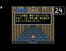 【実況】毎日「ガイア幻想紀」をしよう Part24