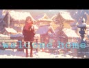 【フリーBGM】おかえり【かわいい / ほのぼの / 作業用】
