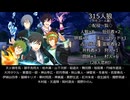 315人狼6－5